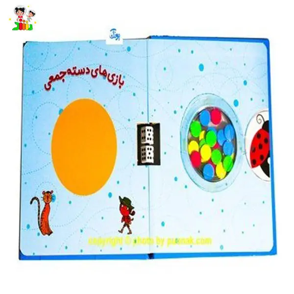 کتاب بازی های دسته جمعی | شهر قلم